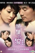 Watch The Allure of Tears 123movies