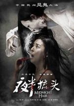 Watch Ye ban shu tou 123movies