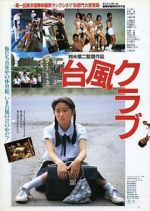 Watch Typhoon Club 123movies