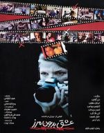 Watch Love Without Frontiers 123movies