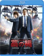 Watch Wara no tate 123movies