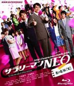 Watch Sararîman neo gekijouban (Warai) 123movies