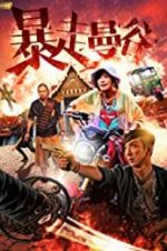 Watch Love Revolution 123movies