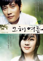Watch Once in a Summer 123movies