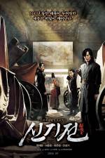 Watch Shin ge jeon 123movies