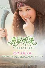 Watch The Jade and the Pearl 123movies