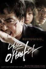 Watch I Am a Dad 123movies