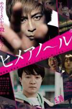 Watch Himeanole 123movies