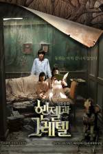 Watch Hansel & Gretel 123movies