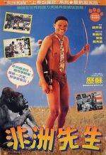 Watch Crazy Hong Kong 123movies