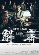Watch Decoded 123movies