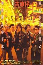 Watch Young and Dangerous 123movies