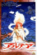 Watch Good Morning Althea (OAV) 123movies