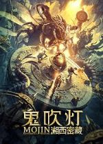 Watch Gui chuideng zhi xiangxi mi cang 123movies