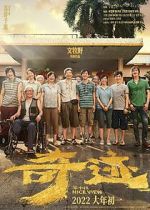 Watch Nice View 123movies