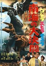 Watch Ebirah, Horror of the Deep 123movies