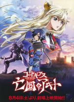 Watch Code Geass: Akito the Exiled - The Wyvern Arrives 123movies