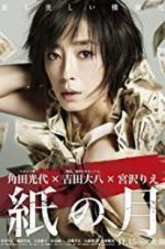 Watch Pale Moon 123movies