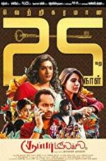 Watch Super Deluxe 123movies