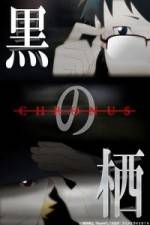Watch Kuro no Sumika -Chronus- 123movies