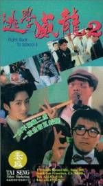 Watch Fight Back to School II 123movies