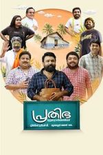 Watch Prathibha Tutorials 123movies