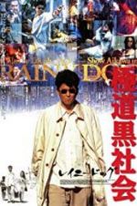 Watch Rainy Dog 123movies