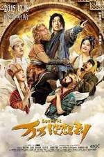 Watch Wan wan mei xiang dao 123movies