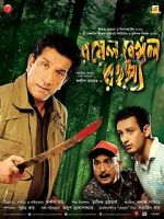 Watch Royal Bengal Rahasya 123movies