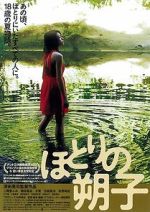 Watch Au Revoir L'Ete 123movies