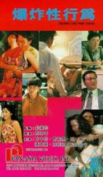 Watch Bao zha xing xing wei 123movies