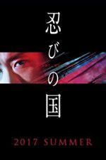 Watch Mumon The Land of Stealth 123movies