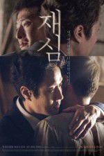 Watch New Trial 123movies