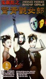 Watch Gui ju yuan zhi: Jing qing yan nu lang 123movies
