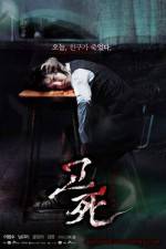 Watch Gosa 123movies