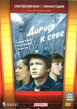 Watch Doroga k sebe 123movies