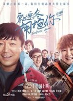 Watch Embrace Again 123movies