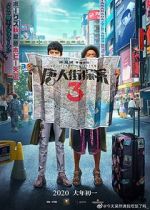 Watch Detective Chinatown 3 123movies