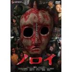 Watch Noroi: The Curse 123movies