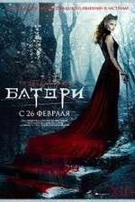Watch Lady of Csejte 123movies