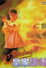 Watch Huang jia shi jie 123movies