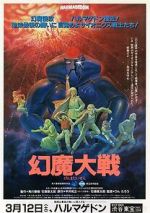 Watch Harmagedon 123movies