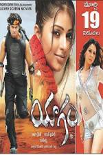 Watch Yagam 123movies