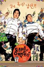 Watch North Korean Guys 123movies