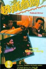 Watch Qun long xi feng 123movies