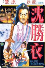 Watch Shen Sheng Yi 123movies