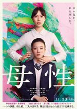 Watch Motherhood 123movies