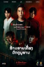 Watch The Antique Shop 123movies