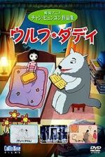 Watch Wolf Daddy (Short 2005) 123movies