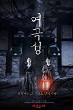 Watch The Wrath 123movies
